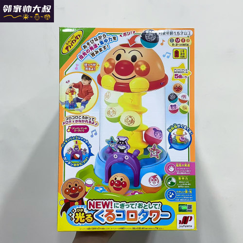 正版面包超人转转乐早教玩具