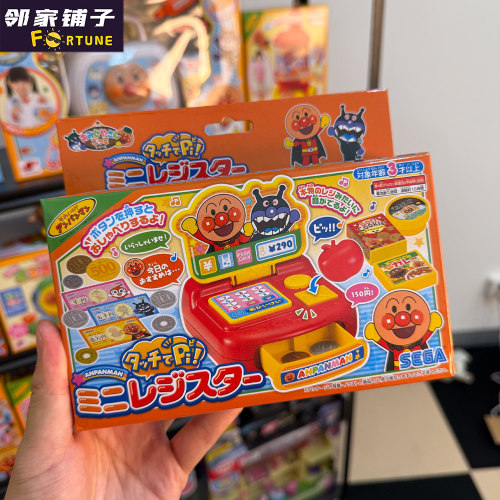 面包超人ANPANMAN 会说话的迷你收银台玩具过家家系列