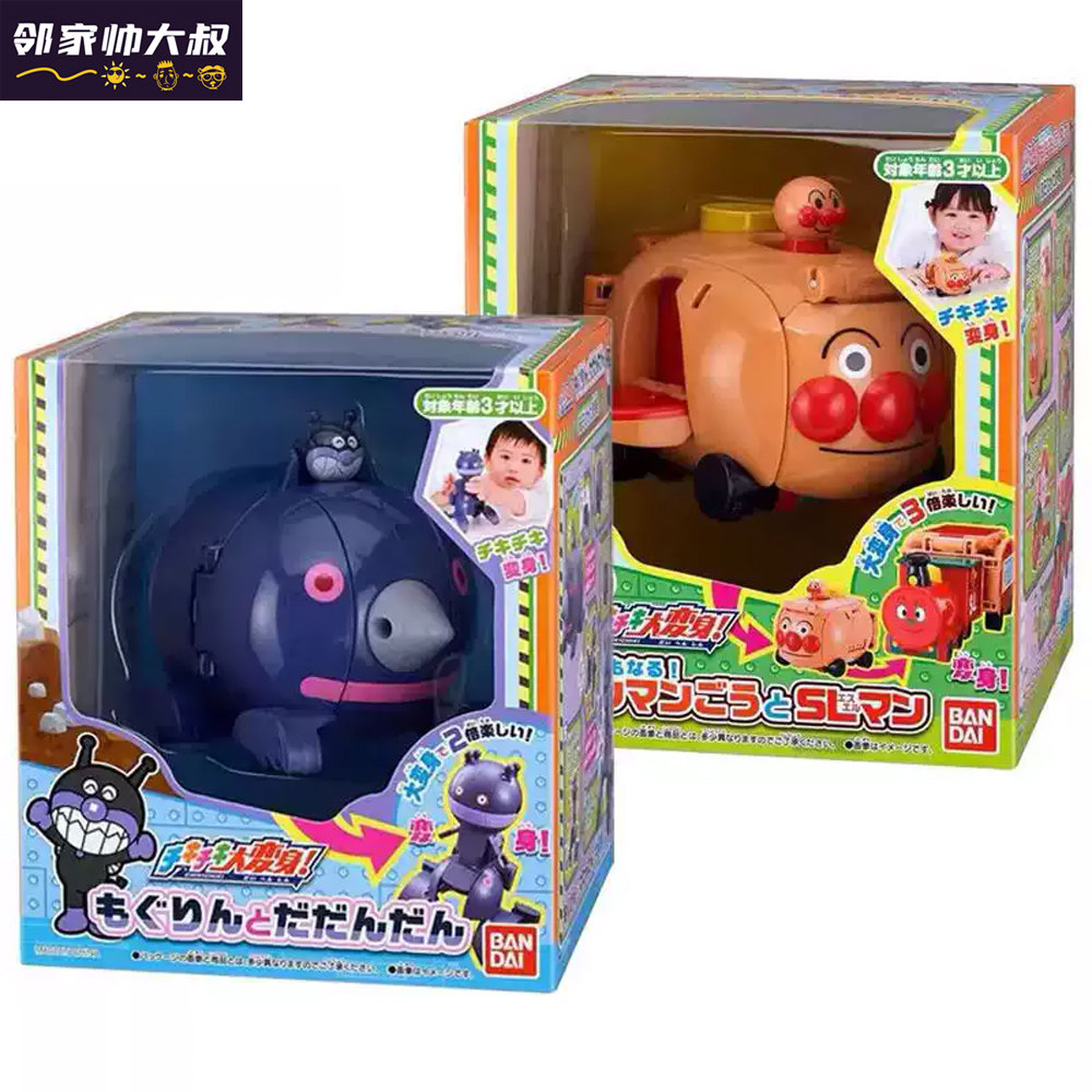 面包超人号和细菌小子变形车玩具