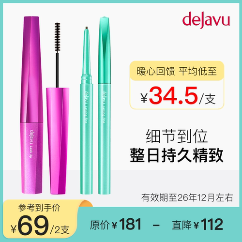 【效期至26年12月】日本眼线胶笔细头睫毛膏不晕染防水内眼线液笔