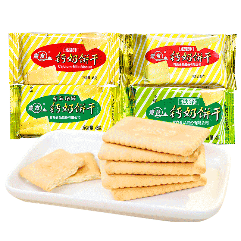 青食钙奶饼干山东青岛特产高钙特制精制铁硒锌小包装怀旧早餐零食