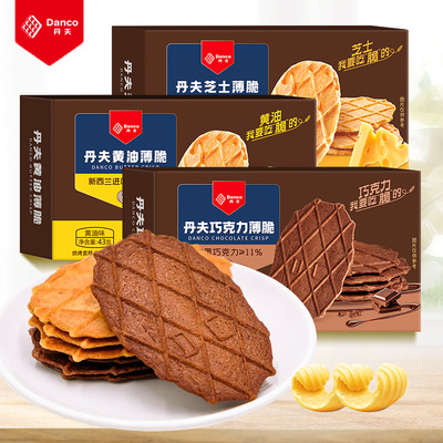 丹夫薄脆脆可可酥饼脆片