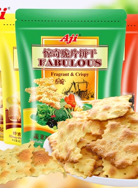 aji惊奇脆片饼干蔬菜芝士咸味好吃休闲零食品小吃整箱散装多口味