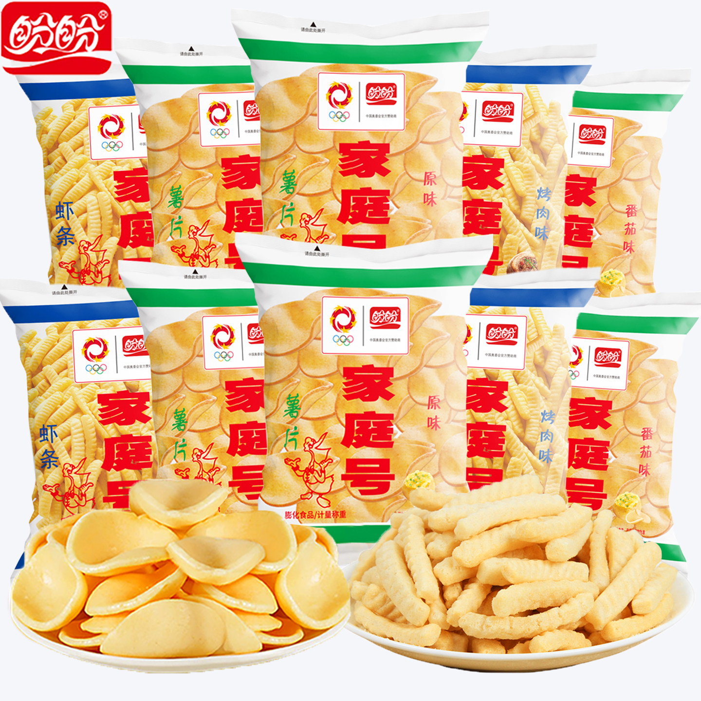 盼盼家庭号薯片虾条办公室解馋巨好吃的小零食休闲小吃食品大礼包