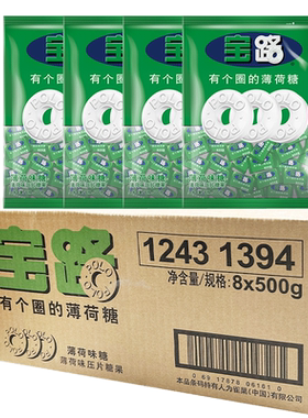 雀巢宝路有个圈的薄荷糖500g*8袋