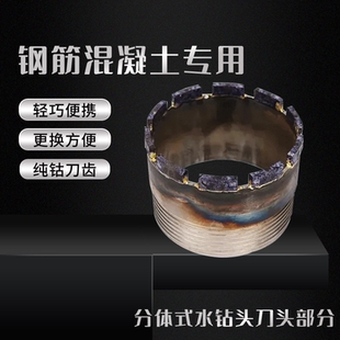 純鈷刀頭適配三體水鉆頭純鈷齒更鋒利耐磨多種型號(hào)可選開孔速度快