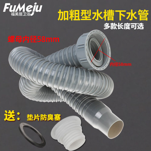 单槽加长配件口径下水管