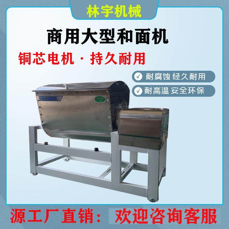 5/50/75/IMB1002/150/机200公斤商用大型和面全搅自动揉面拌料机