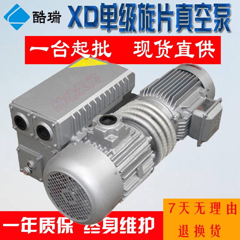 XD0装20 旋片式459真空泵 真空包真空泵 片真-旋空泵 XD-20
