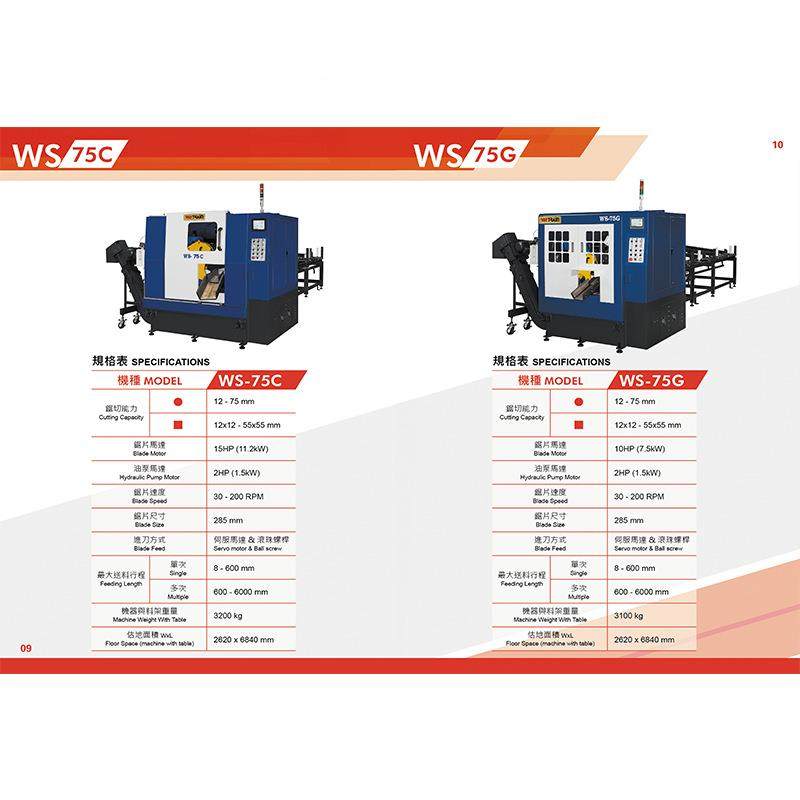 管全自动高速圆锯机实心切割切WS-75G机 冷锯 割管材WS棒-75G切机