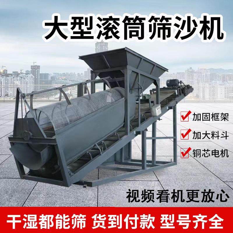 大型可移动振动筛沙机yk223全自滚动筒筛动5筛震沙机小型滚0筒式
