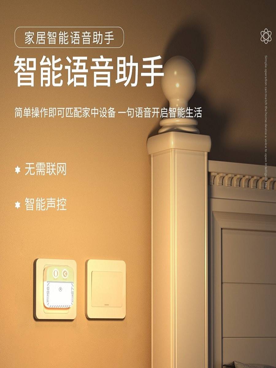 th2023新款智能语音助手小宝无线遥控器控制家电空调智能语音助手