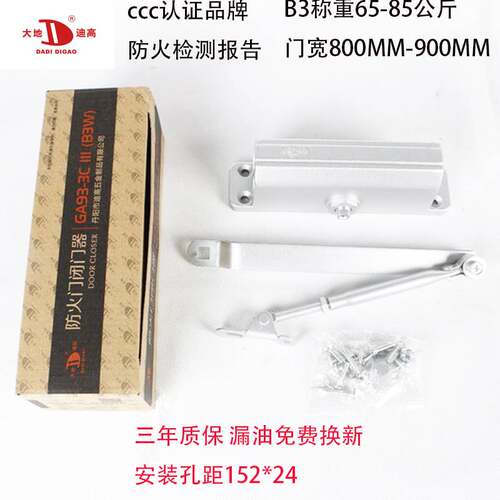 大地迪高闭门器液压缓冲自动关门静音神器弹簧合家用铁消防火门B3