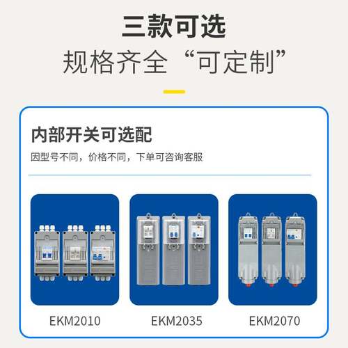 路灯配电盒灯杆接线保护盒EKM2035开关控制EKM2070防水保险接线盒