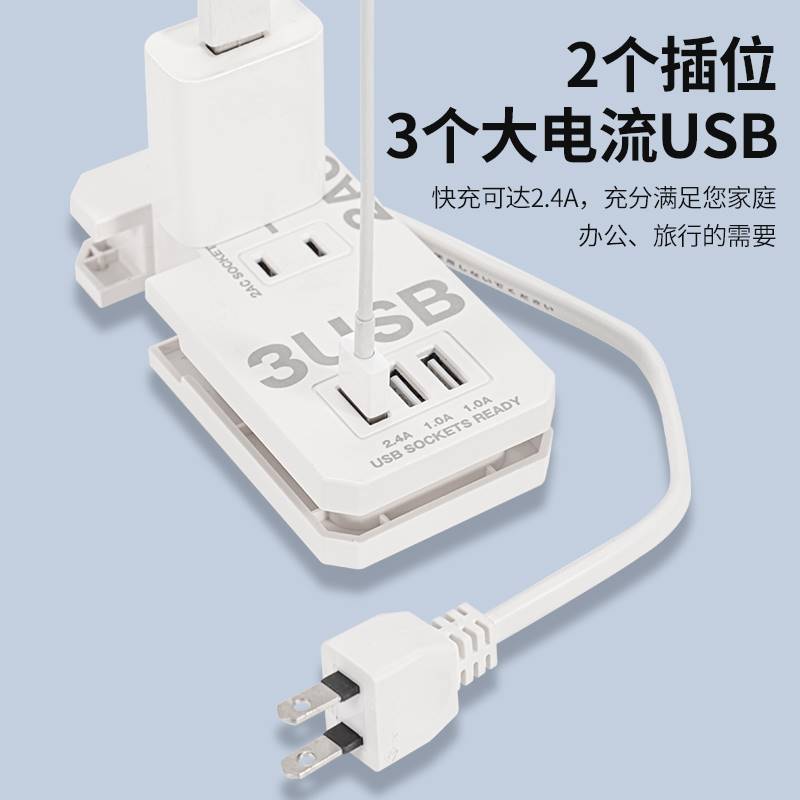 便携式旅行插座USB接线板大功率转换器两插头家用扩展器墙壁2插位