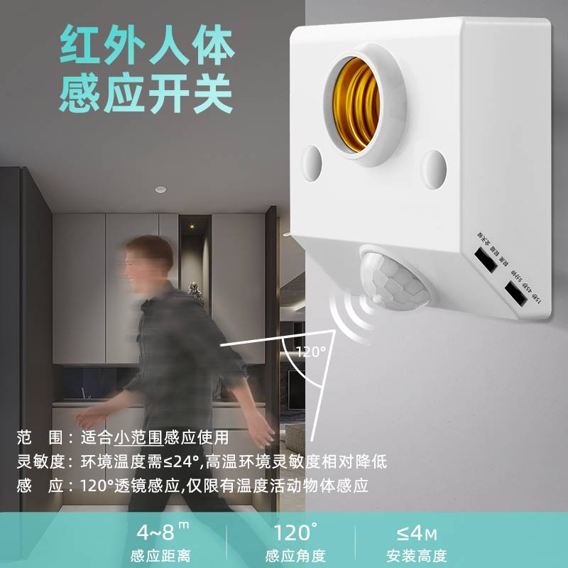 人体红外线感应灯座E27螺口灯头光控延时楼道LED灯具明装底座开关
