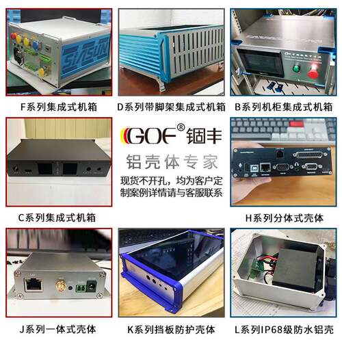 锢丰80*40铝合金仪表外壳防护端子铝盒电源控制器铝型材壳体K13D