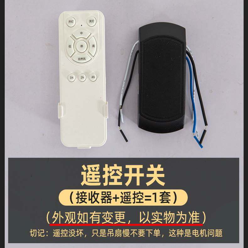 吊扇灯遥控器风扇灯双控吊扇开关定时风扇吊灯壁控带灯吊灯扇开关