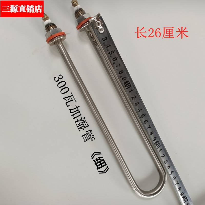 孵化机全套配件加湿管U型不锈钢加湿管加湿器孵化机全套配件正品