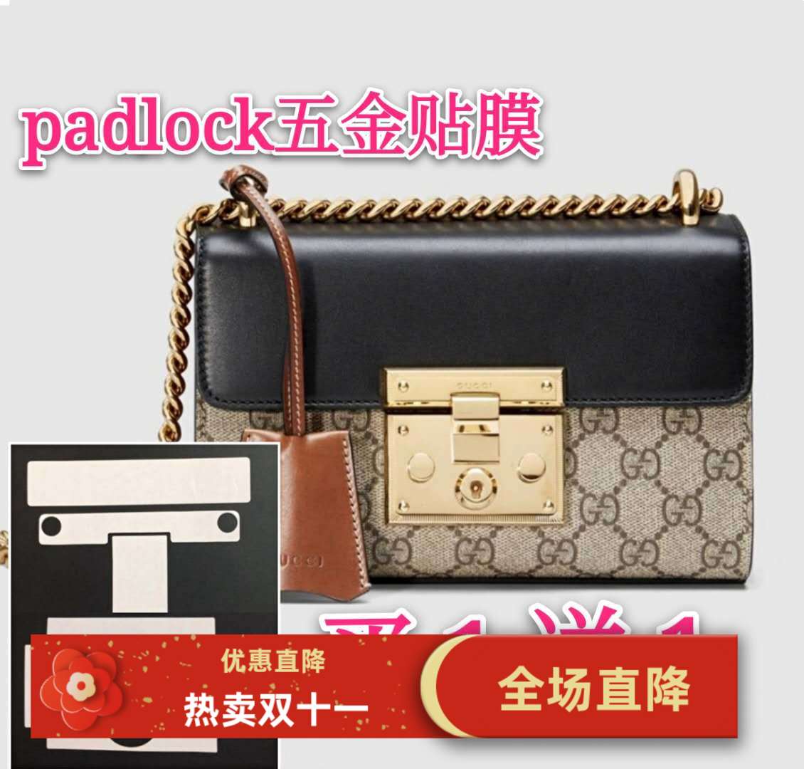 适用于Gucci  padlock包五金贴膜  GG蜜蜂帆布包金属锁扣保护贴膜