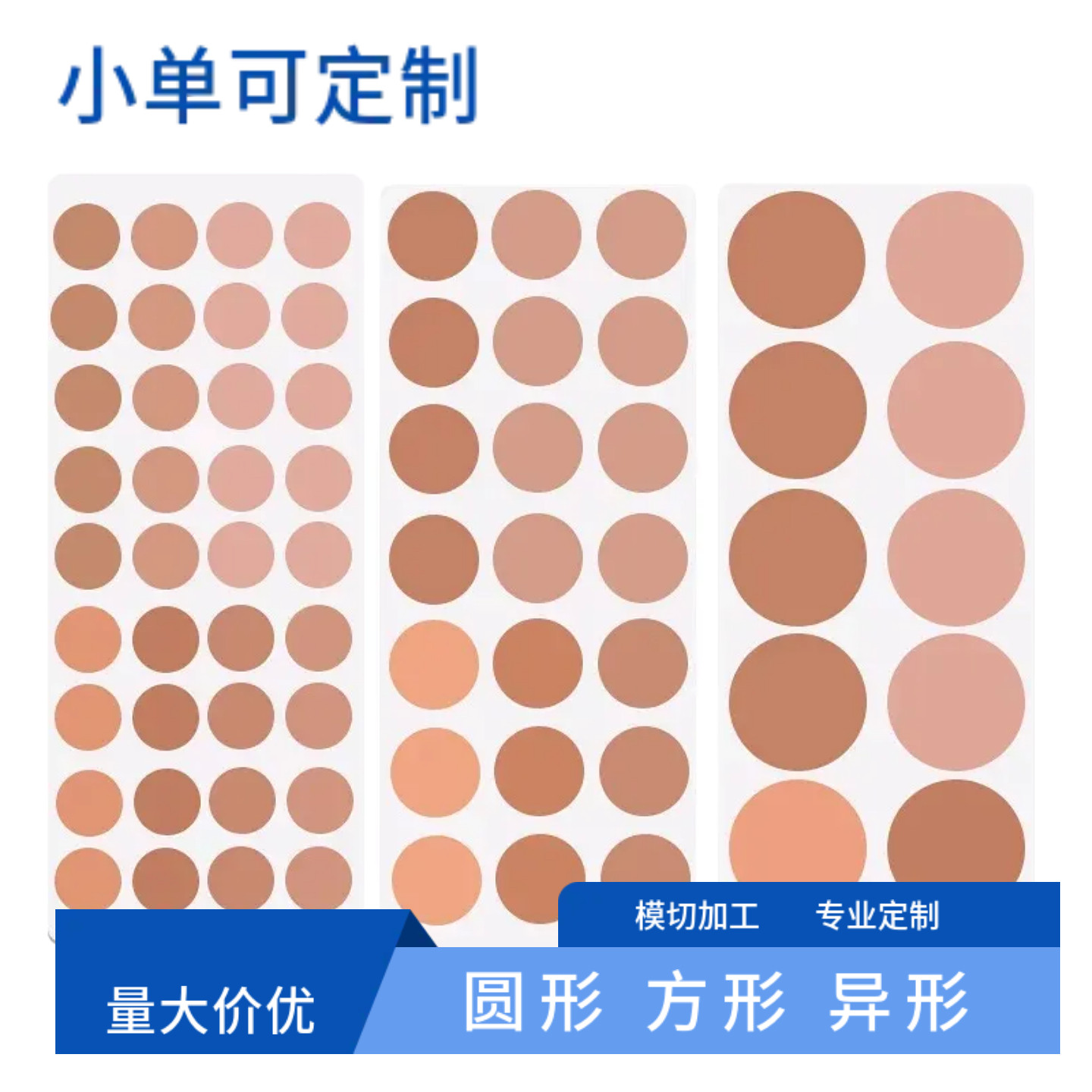 圆形双导铜箔触摸铜箔导电铜箔散热铜箔屏蔽铜箔背胶电子铜箔贴片