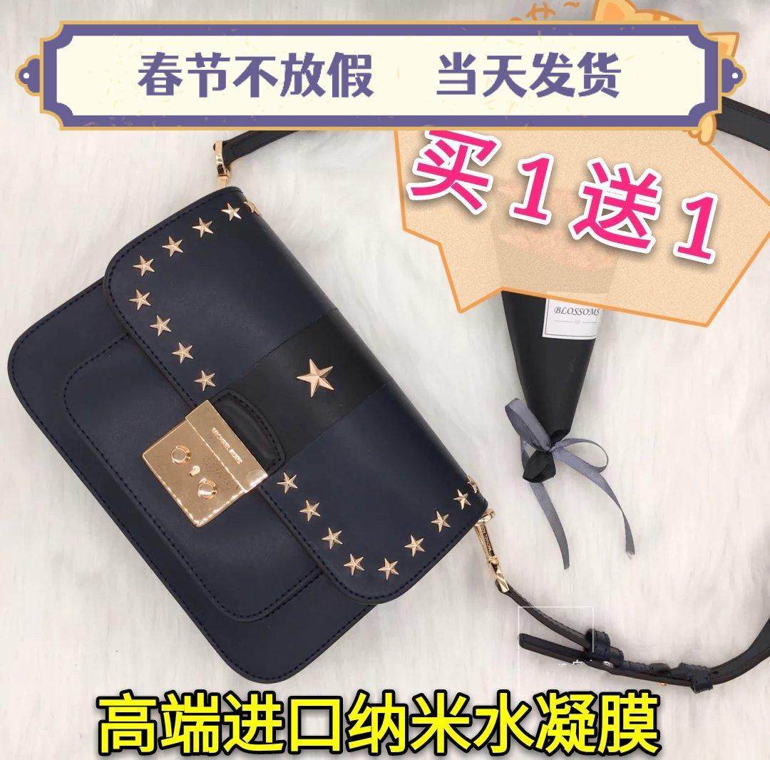 MK星星郵差包五金貼膜sloan editor拼色鉚釘翻蓋包鎖扣金屬保護膜在類目 辦公設備/耗材/相關服務, 膠帶, pet膠帶中 - 來自Buy2taobao.com提供專業的淘寶代購服務