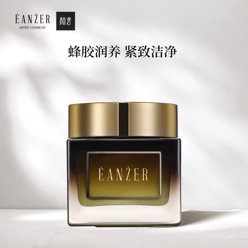 颜者蜂胶面膜补水保湿洁净涂抹式面膜紧致肌肤提亮肤色专柜品质