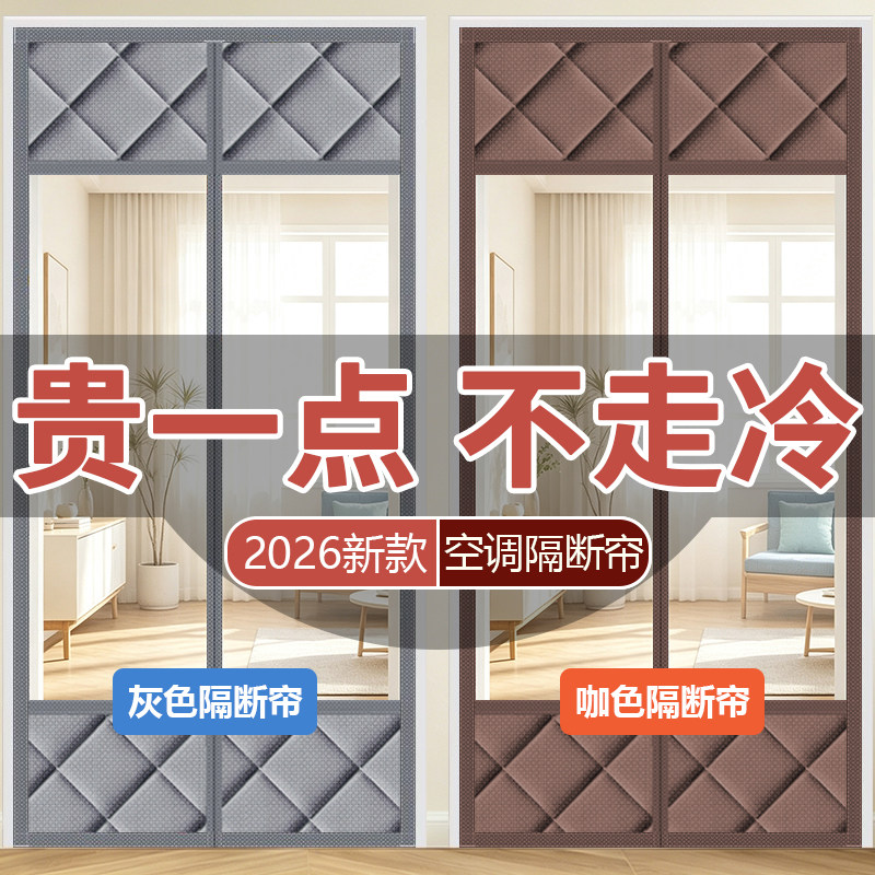 全磁块透明门帘四季通用保暖隔断帘家用厨房防油烟空调挡风遮挡帘
