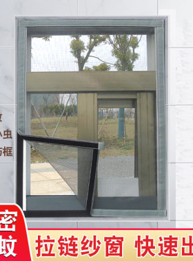 魔术贴磁吸防蚊纱窗定制