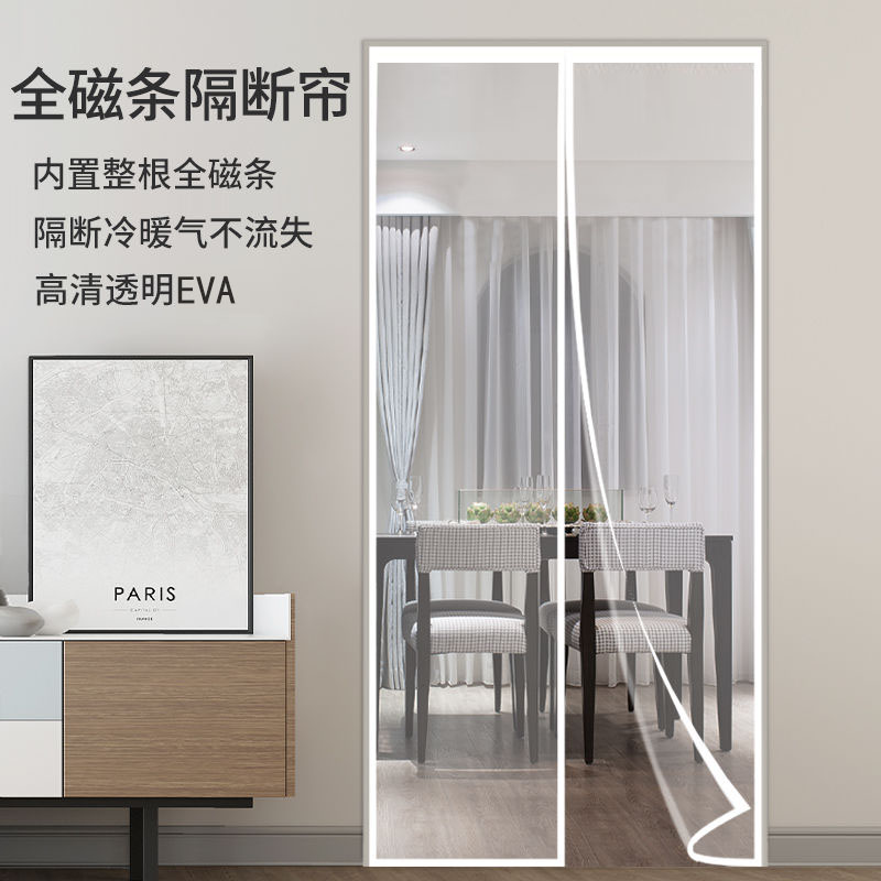 空調(diào)門(mén)簾防走冷氣免打孔擋風(fēng)保溫自吸透明廚房防油煙全磁條隔斷簾