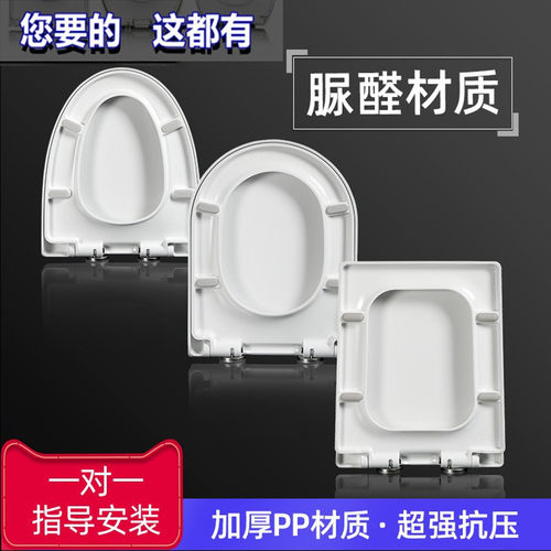 通用樱花马桶盖家用V型U型坐便盖SW706RB SW703NB CW703B SW434B