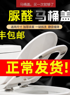 通用SUNLOT申鹭达LD77222 LD77230马桶盖家用座便盖配件圈盖板