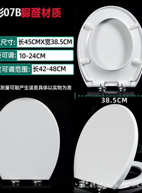 other/其他脲醛盖板加厚