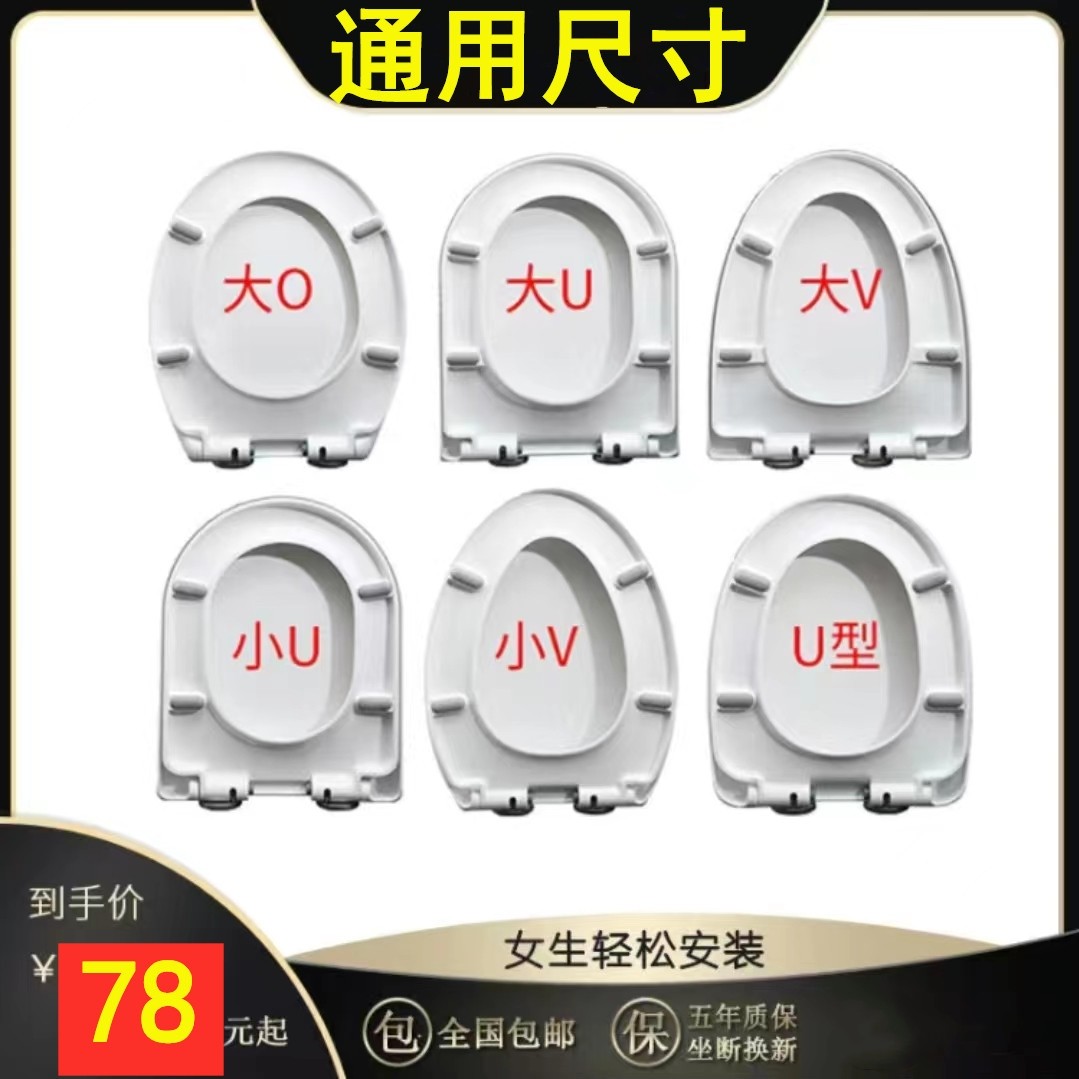 通用VICTOR维可陶加厚马桶盖脲醛不发黄老式阻尼缓降厕所盖板配件
