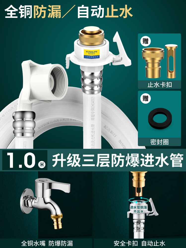 适用美的全自动滚筒洗衣机管进水管接头加长进水软管延长水管