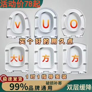 适配于通用中宇JOYOU马桶盖加厚脲醛老式厕所板便器配件箭逐盖板
