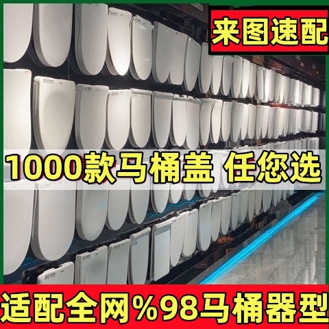 通用美加华MICAWA马桶盖加厚脲醛家用老式配件厕所板远箭坐便垫圈