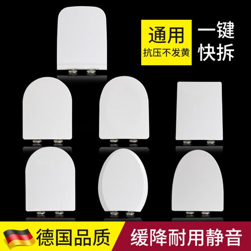 通用中宇 Jo马桶盖坐便盖厕所老式马桶垫圈配件坐便器盖板家用
