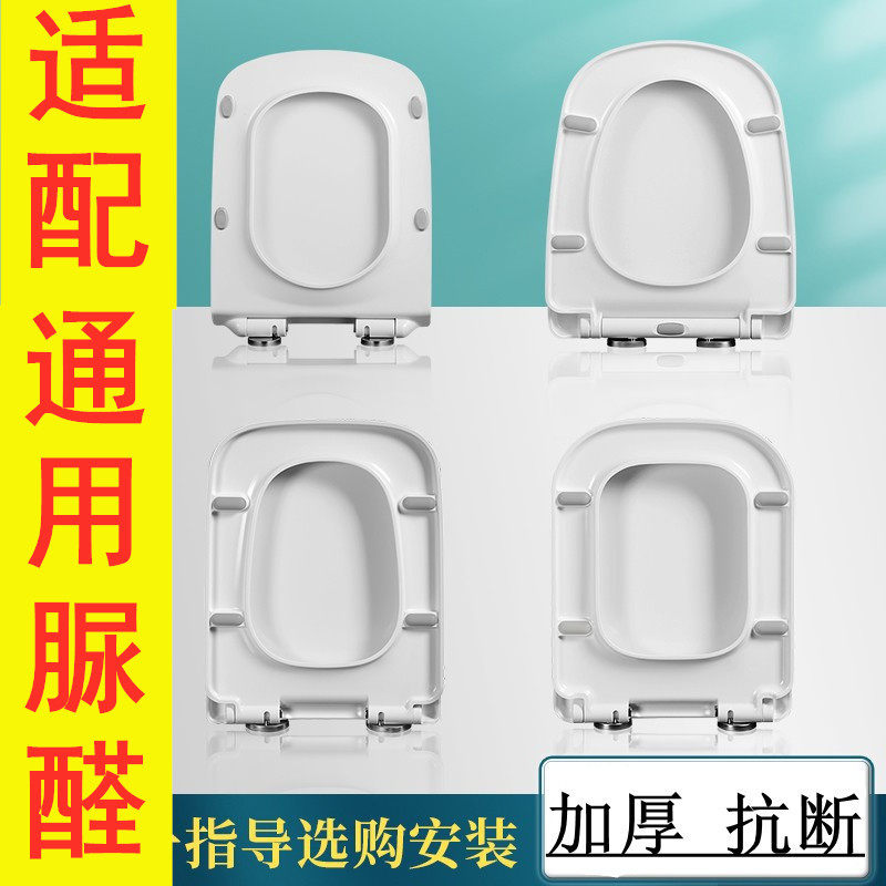 通用东鹏马桶盖W1031 W1351 W0611 0511家用配件缓降老式座便盖