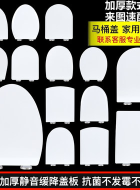 马桶盖坐便盖配件家用老式O型V型U型贝浪马桶圈