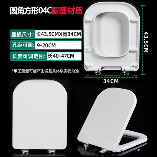 other/其他脲醛盖板加厚