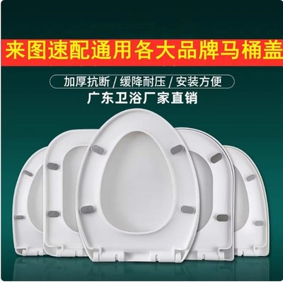 适用美标马桶盖家用通用加厚缓降老式V型盖子普通盖板厕所板配件