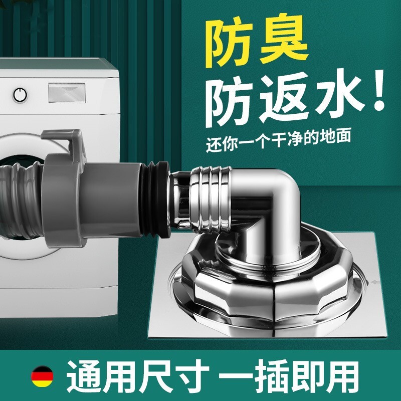 洗衣机地漏专用接头伊莱克斯格力美的海信三星LG排水管下水道三通图片