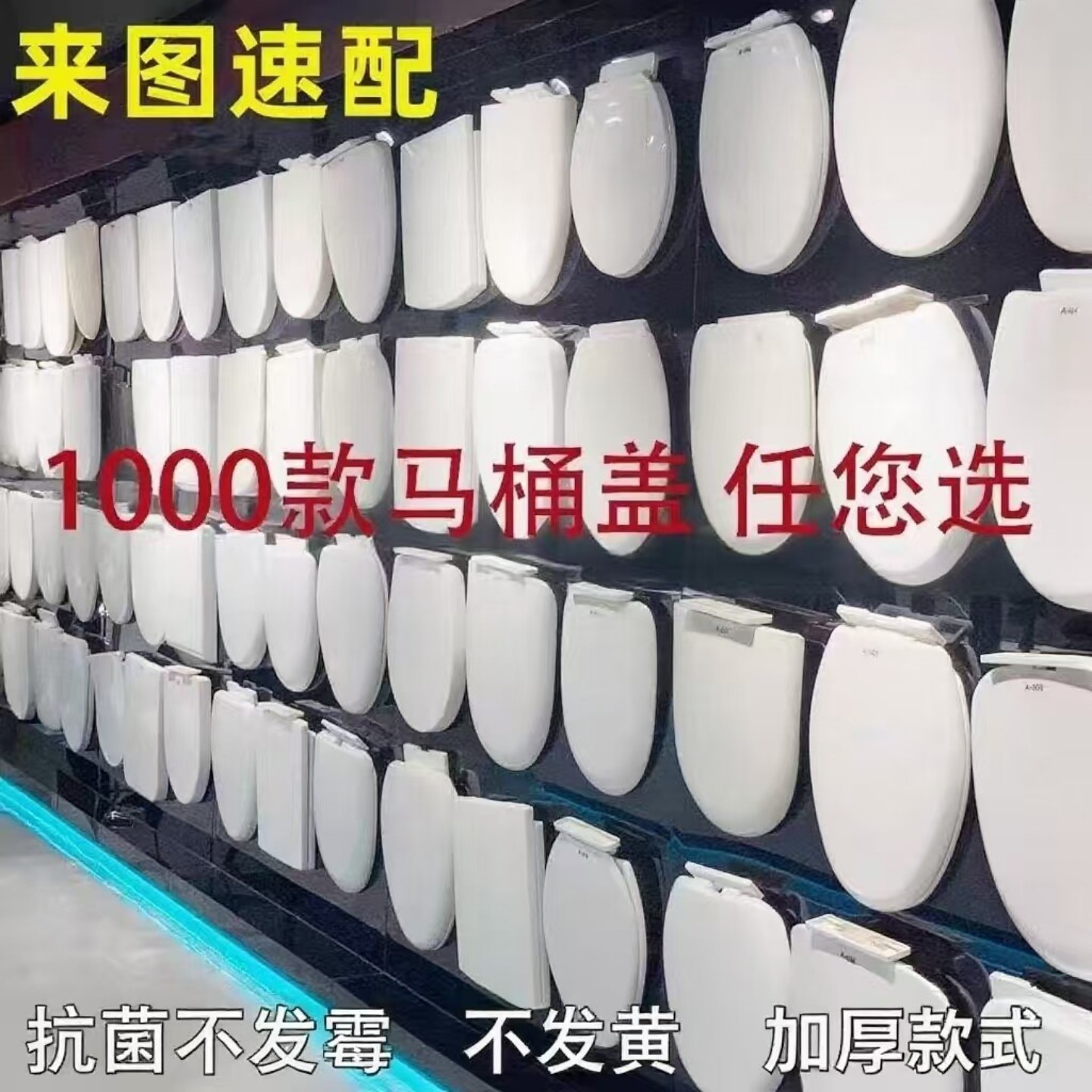 通用诺贝尔莎淇钻马桶老式马桶盖加厚马桶盖板快拆快装盖板UV方型图片