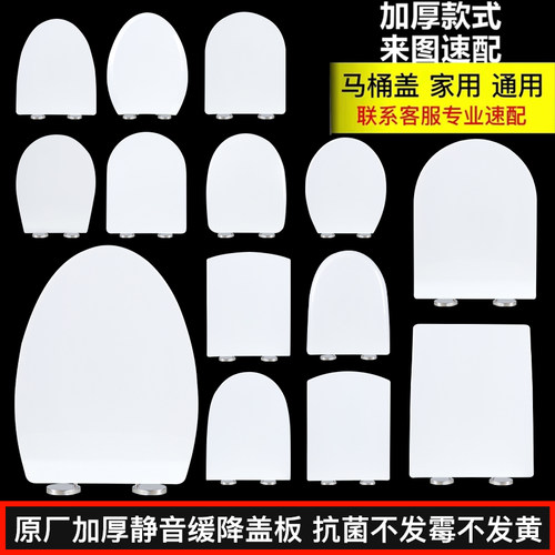 通用法恩莎马桶盖FB1668 FB1652 FB1685家用老式配件远箭板坐便盖