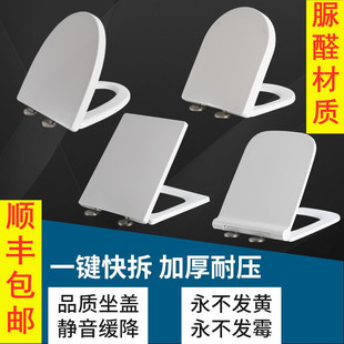 适用马可波罗马桶盖子蒙娜丽莎加厚脲醛U型V方形厕所板坐圈盖配件
