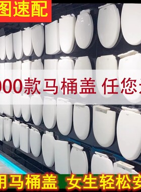 适配AB1277 1279 1260 1246 1218脲醛马桶U型V型方形盖板 金箭牌