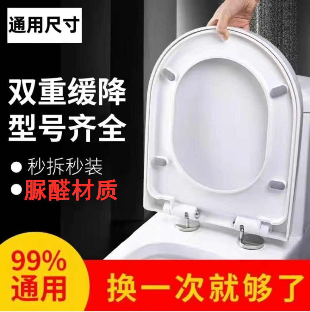 马桶盖通用V型O型大方U型座坐便圈彩色脲醛大人孩子两用盖板