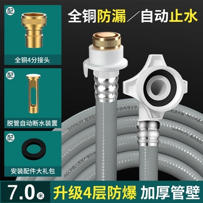 适用全自动洗衣机LG卡萨帝小米统帅进水管加长接头上水管配件