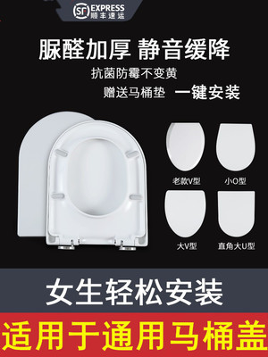 美标马桶盖 通用加厚盖板缓降阻尼老式V型O型U型坐便器厕所板坐圈